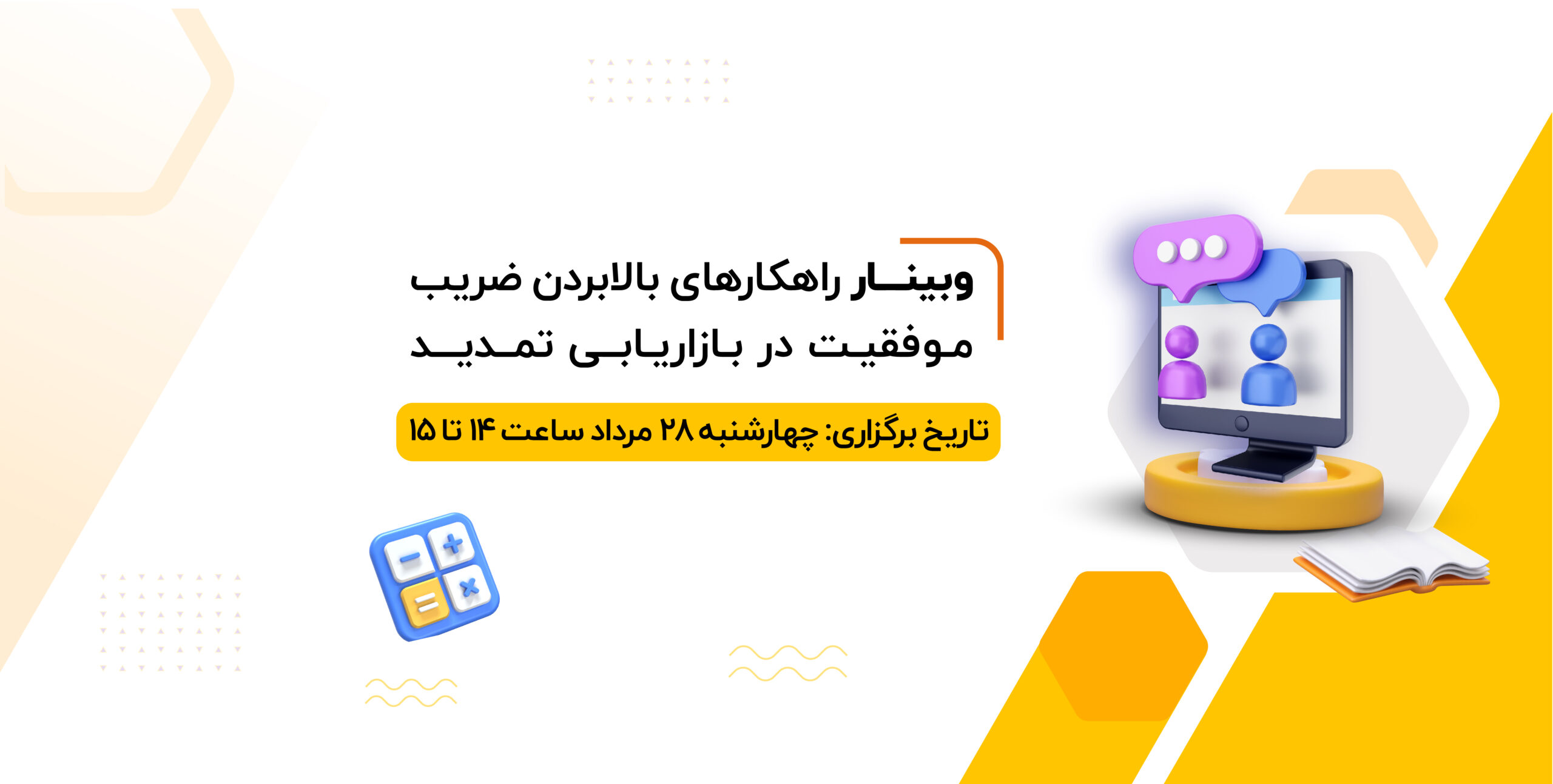 راهکارهای بالابردن ضریب موفقیت در بازاریابی تمدید