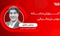 سامانه-مودیان-مالیاتی