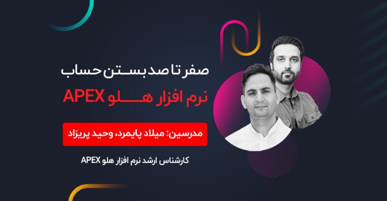 webinar-bastan-hesab-1