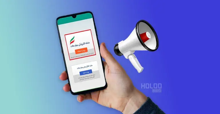 جاماندگان-سهام-عدالت-باید-چکار-کنند؟.png