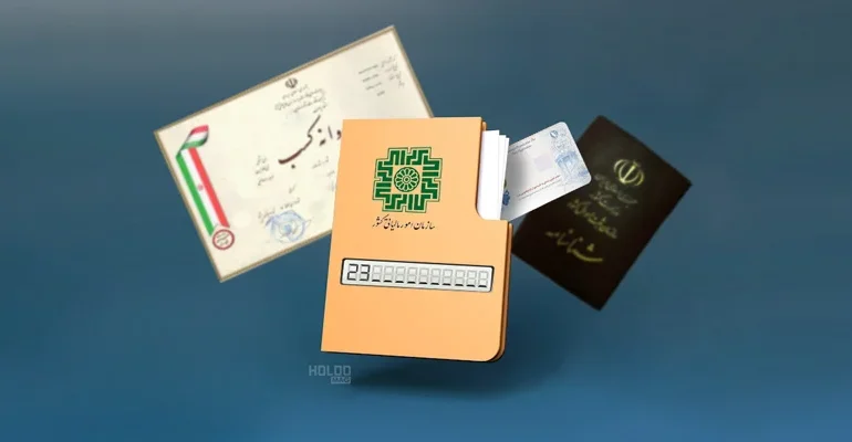 راهنمای-دریافت-کد-اقتصادی-اشخاص-حقیقی-در-سامانه-مودیان-مالیاتی.jpg