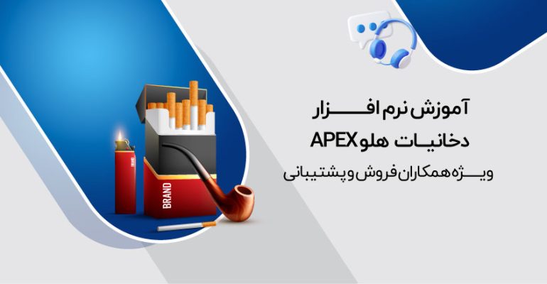 دخانیات