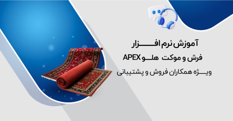 فرش و موکت