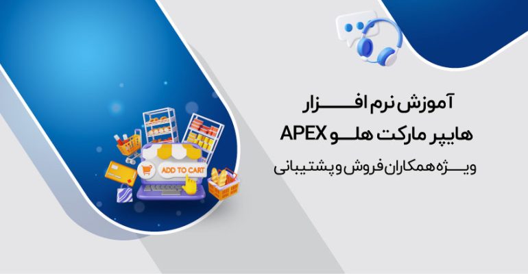 هایپرمارکت