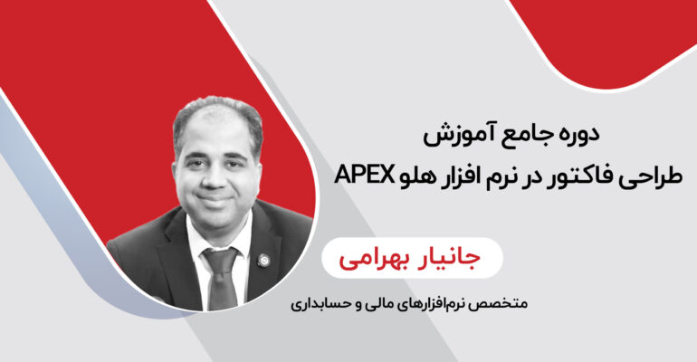 کاور بهرامی