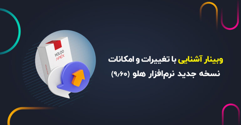 کاور ویدئو وبینار 17 فروردین