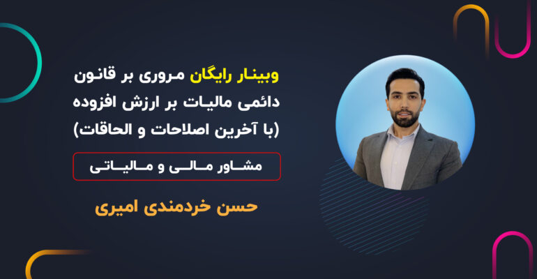 کاور ویدیو وبینار 31 فروردین