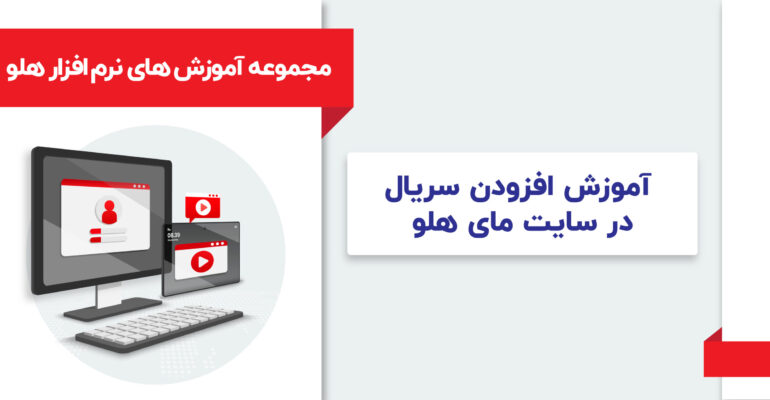 بسته دوم کاور ویدیو اموزش نرم افزار-06