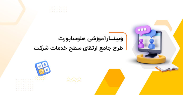 کاور ویدیو وبینار13 خرداد