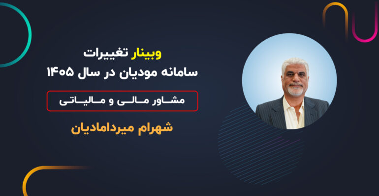 کاور_ویدیو__وبینار_25_خرداد