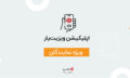 کاور