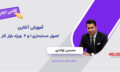 کاور ویدئو