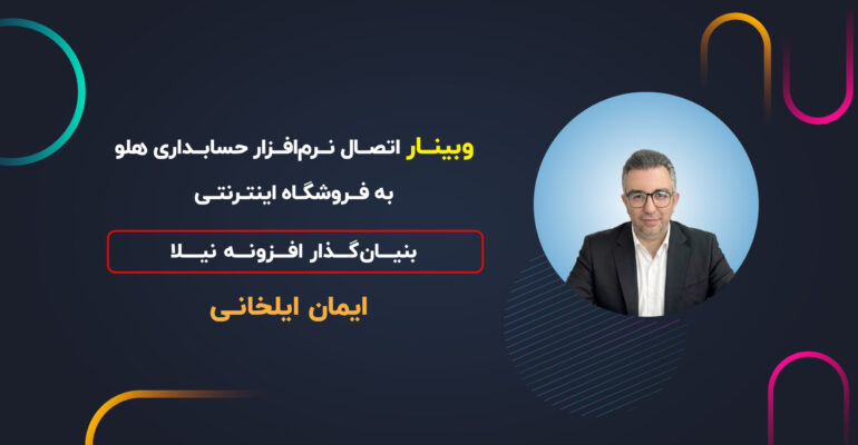 کاور_ویدیو_وبینار_29_تیر